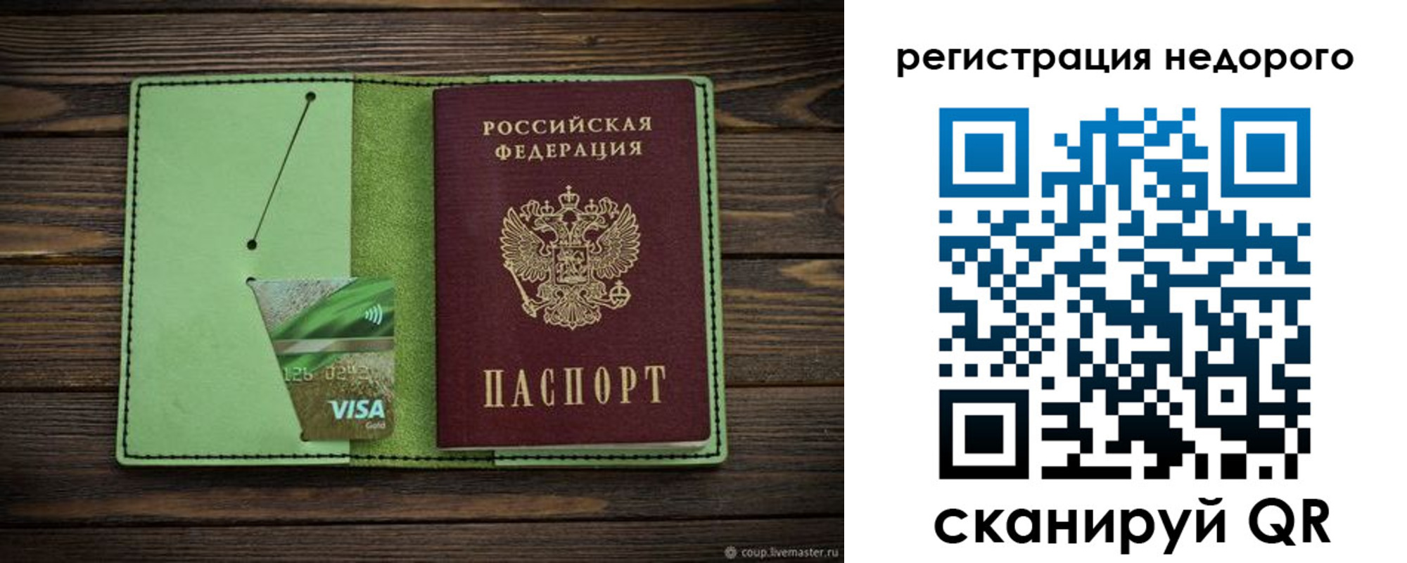 прописка ребенка в Волгоградской области